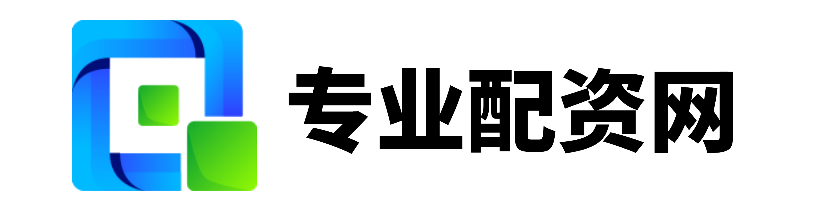 证通配资