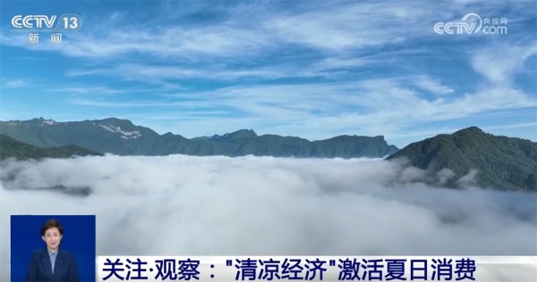 无锡恒鑫配资 “清凉经济”撬动文旅消费新场景&#32;防晒向“新”向“智”加速产业链升级